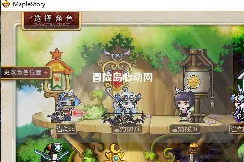 冒险岛心动网