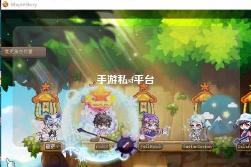 手游私sf平台