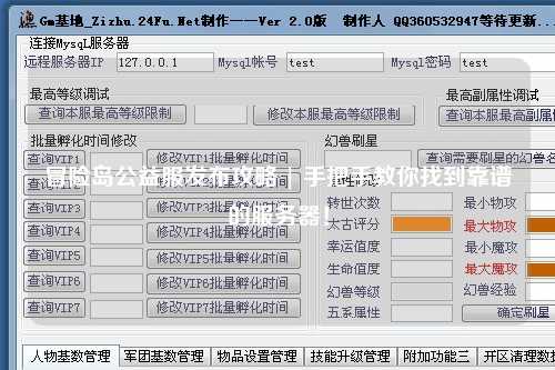 冒险岛公益服发布攻略 | 手把手教你找到靠谱的服务器！