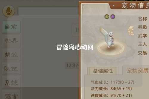 冒险岛心动网
